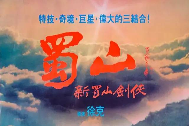 《最佳拍檔3》稱霸春節檔，卻是80年代香港電影的悲哀？