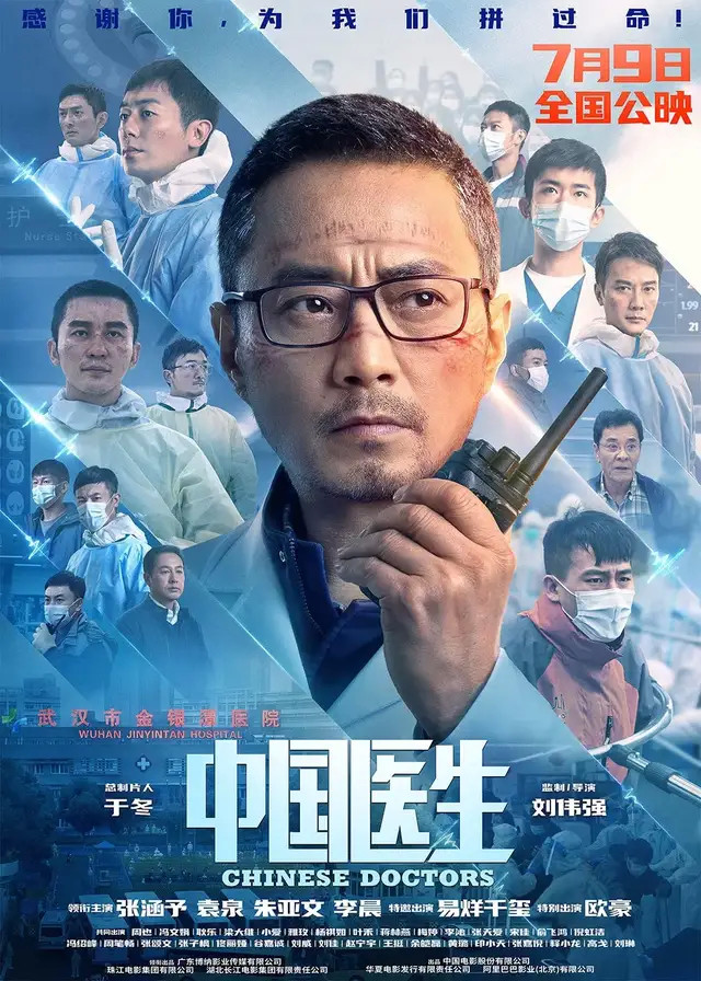 張涵予和袁泉再合作，《中國醫生》強勢來襲，三大看點燃爆暑期檔