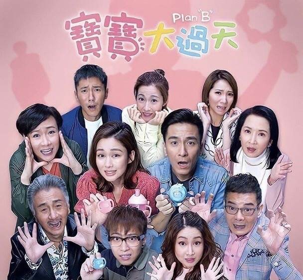 重點錯了？TVB《寶寶大過天》育兒戲份少，親家母間「惡鬥」最多