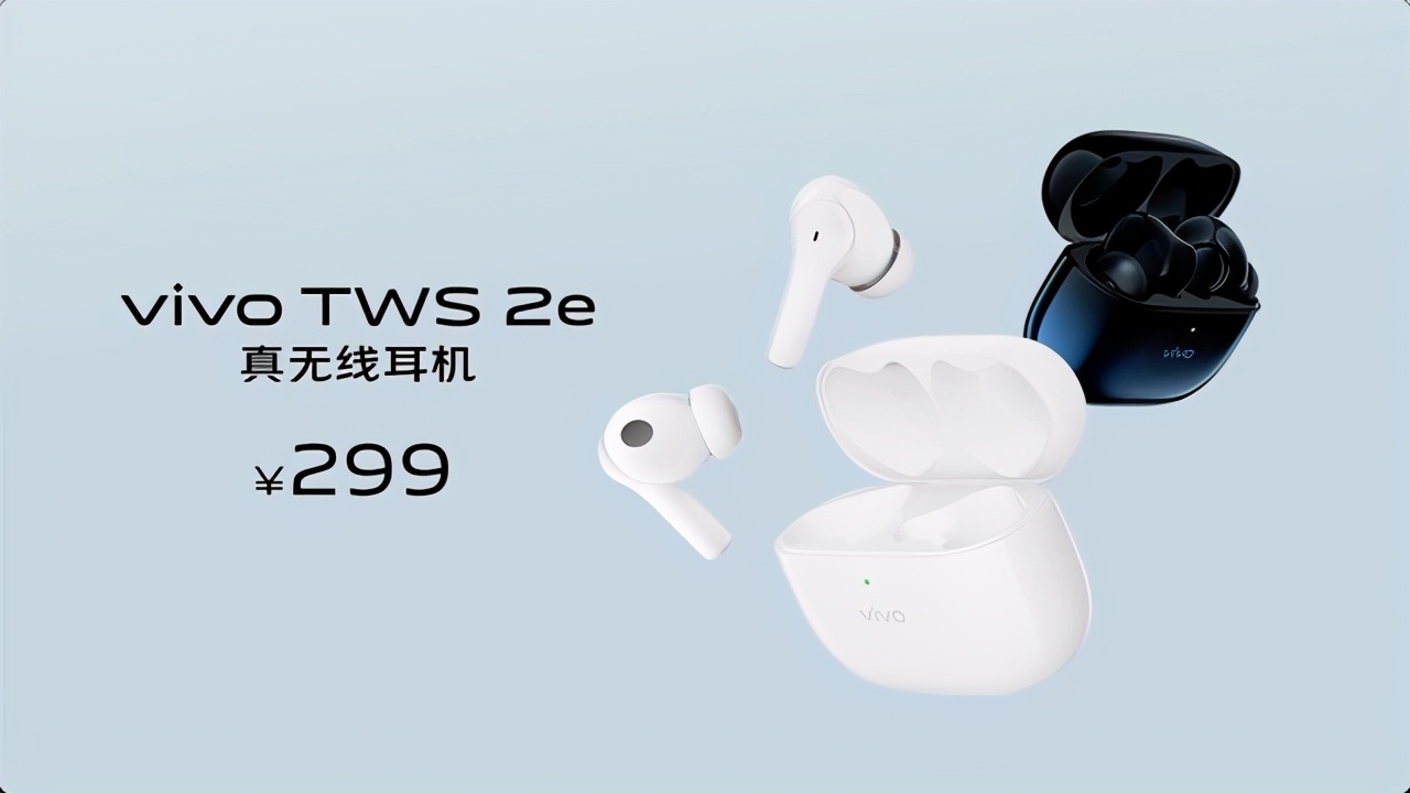 vivo TWS 2系列真無線耳機正式開售 售價499元/299元