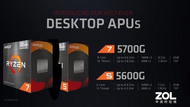 AMD銳龍5000G處理器價格公佈 三代霄龍來襲