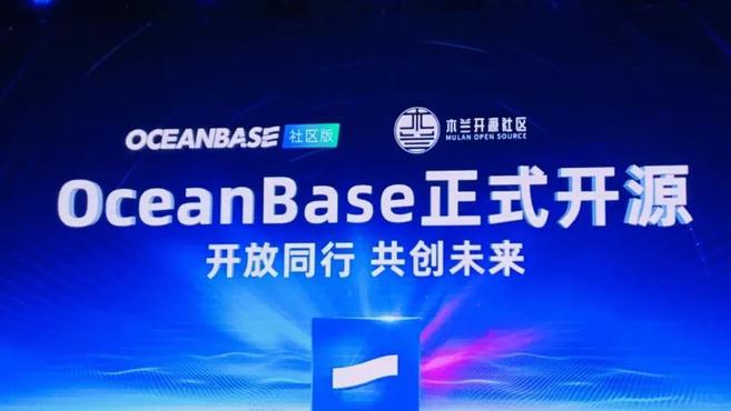 300 萬行核心程式碼全部開源！OceanBase 開啟 3.0 時代