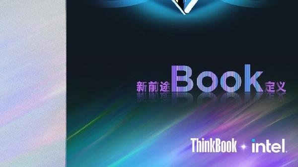 聯想ThinkBook推出多款重磅新品：墨水屏雙屏膝上型電腦吸睛