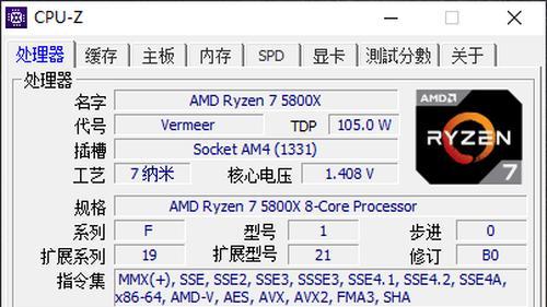 足足便宜2千！銳龍7 5800X比11900K香太多