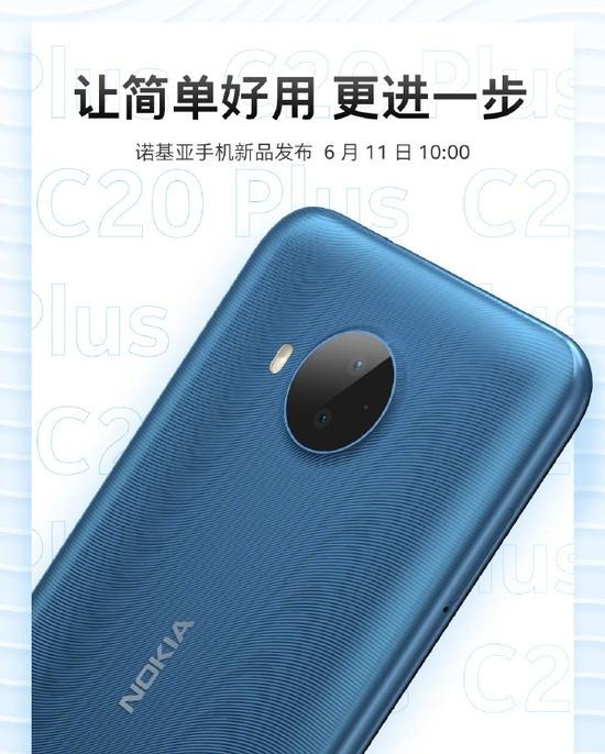 簡單好用的入門機——諾基亞C20Plus