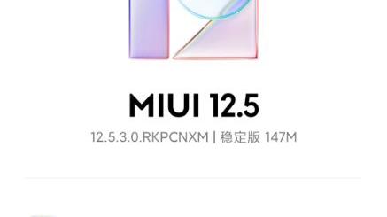 紅米 Redmi Note 10 Pro 推送 12.5.3 更新：新增機械鍵盤功能