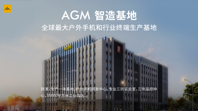 智慧手機再回諾基亞年代！AGM M系列再出新品，有點情懷有點任性