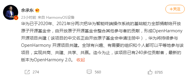 國家隊力挺華為鴻蒙OS系統!主流應用開始全面適配:生態短板被解決