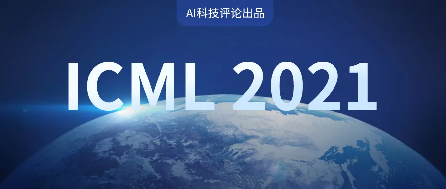 ICML 2021論文接收大排行！谷歌霸榜，國內北大第一、清華第二，華人學者表現亮眼……