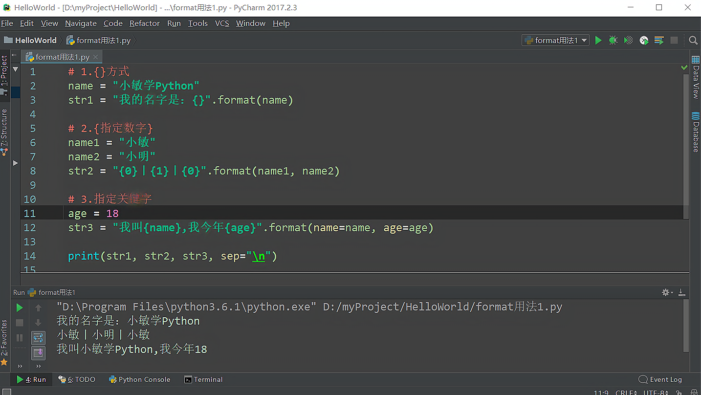 小敏學Python基礎篇丨format格式化函數高階用法學習