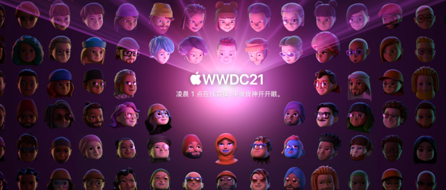 iOS 15新功能提前看！明天WWDC大會，會有新硬體釋出嗎？