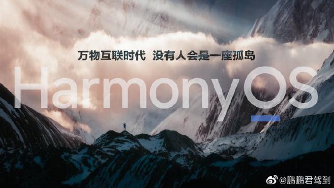 華為產榮耀 V6 平板未來可升級 HarmonyOS 2