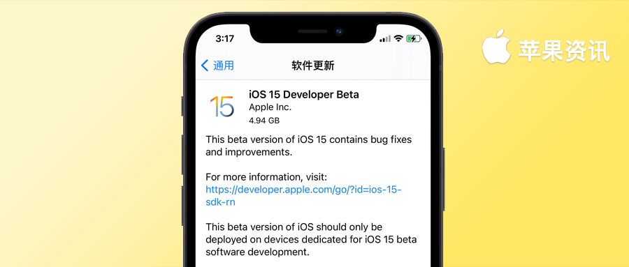 iOS15 全新系統釋出！詳細功能更新介紹，看這裡就夠了