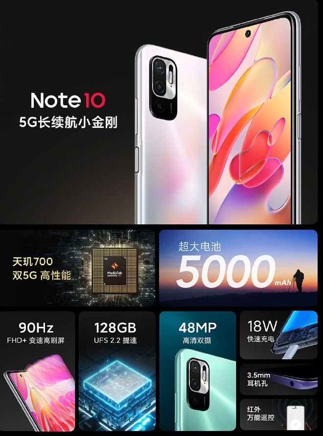 帶你一起欣賞，RedmiNote10四款獨特清新配色