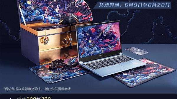 七彩虹將星RTX 30系遊戲本首發：國潮外觀、6499元起