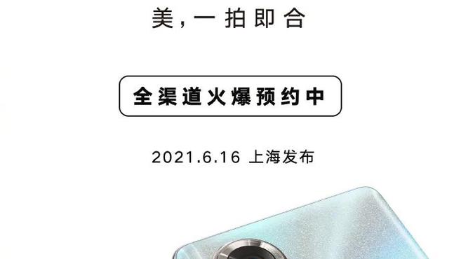 爆料｜榮耀 50 系列外觀曝光：新配色、曲面屏