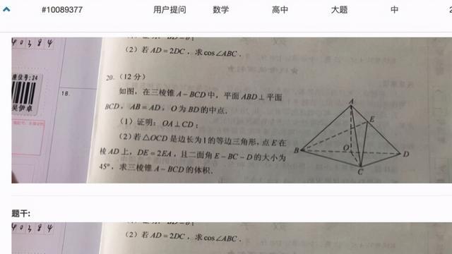 5G遮蔽翻車了？教育部通報考生手機作弊：手機藏薄衣內拿入