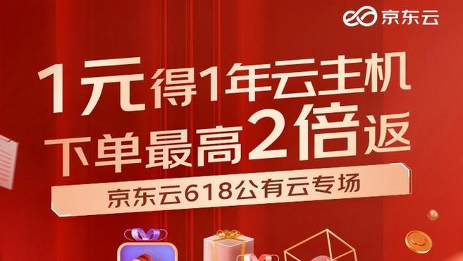 京東雲與英特爾聯手 將中小企業上雲成本降至行業新低