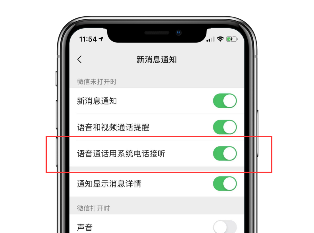 微信被雪藏四年的功能，終於要回歸了！CallKit 重新支援