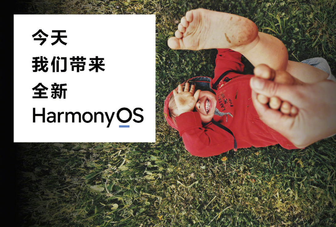 想要體驗Harmony？這款兩千多的華為手機，下半年就能升級！