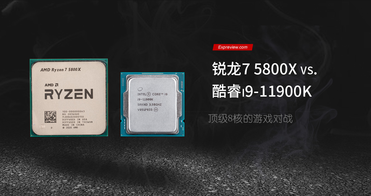 銳龍7 5800X vs. 酷睿i9-11900K：頂級8核的遊戲對戰