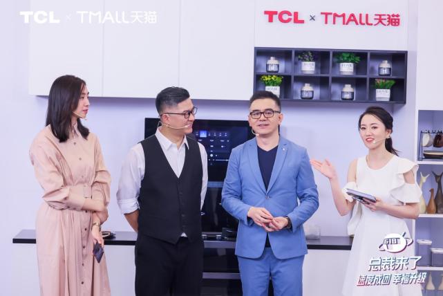 TCL 618天貓總裁直播完美收官，聲量銷量雙雙爆漲！