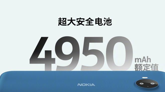 資訊｜諾基亞Nokia C20 Plus新品釋出，首發價 699 元