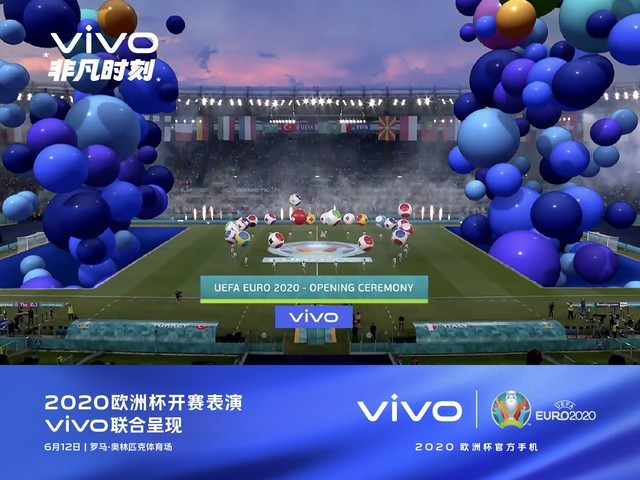 歐洲盃開幕 vivo成首個開閉幕式冠名合作伙伴