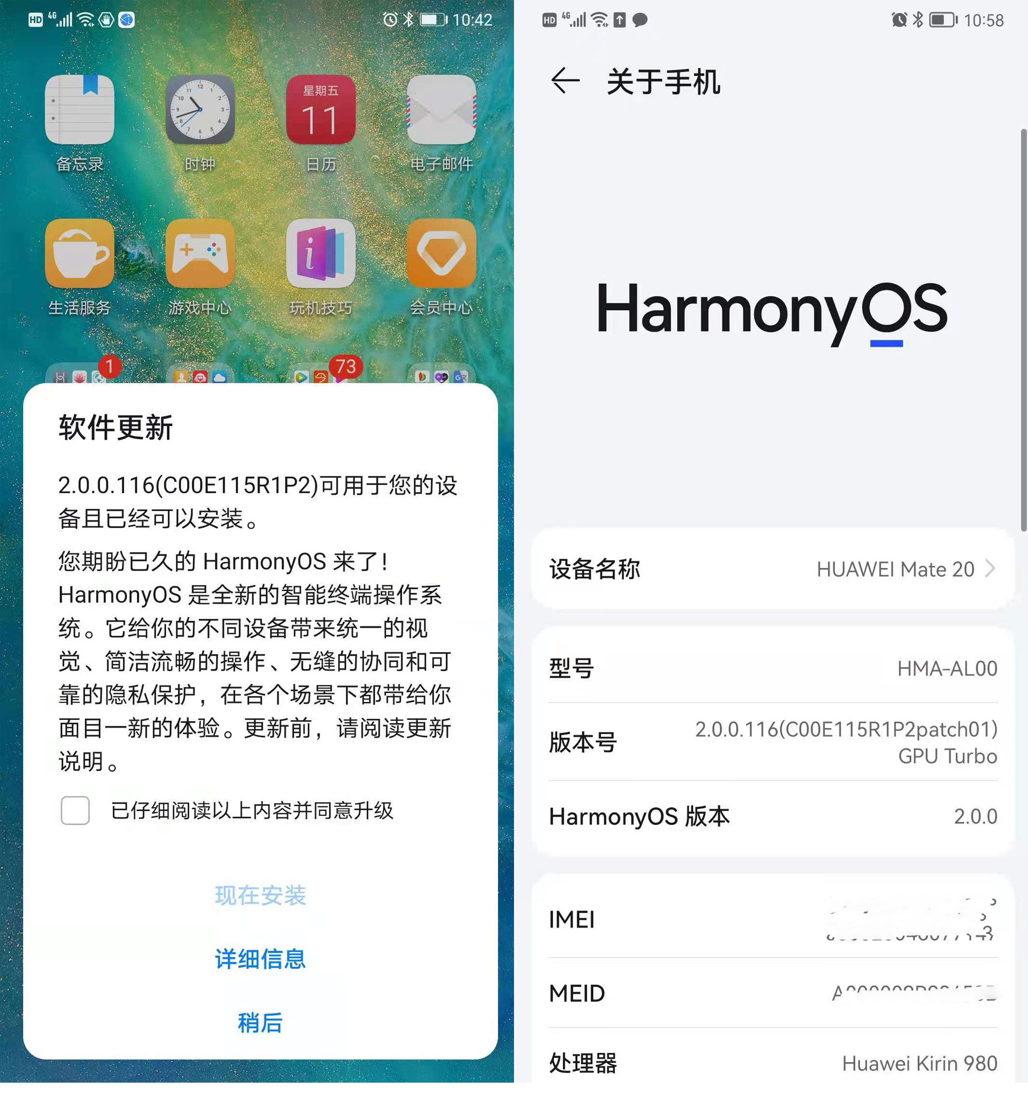 激動，升級了HarmonyOS系統後，mate20又能再戰兩年了