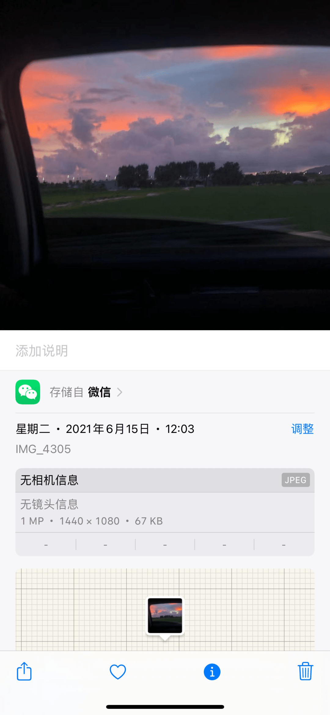 iOS15照片可顯示來源和詳細資訊，還能直接搜尋！