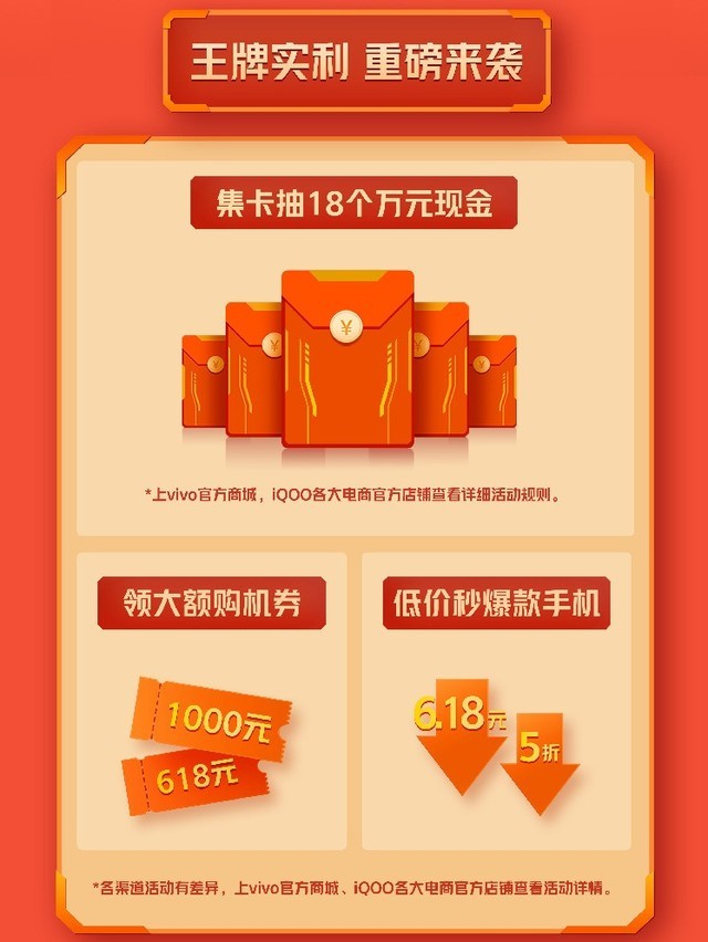 最高直降700，購機享多重福利！618就是入手iQOO的最佳時機