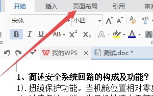 wps裝訂線在哪裡設定？