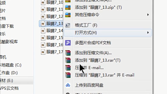 Win7如何批量的去更改檔案字尾名？