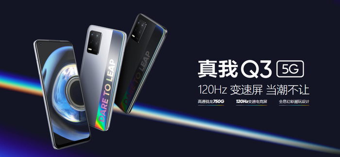 618銷量突破百萬！realme王牌銷冠真我 Q3你還沒有入手？