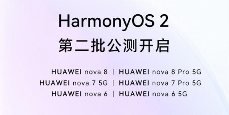 鴻蒙開啟第二批公測，6月底40款手機可升級，百機煥新或提前完成