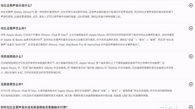 想體驗Apple Music的無損音訊？你得學會這樣設定