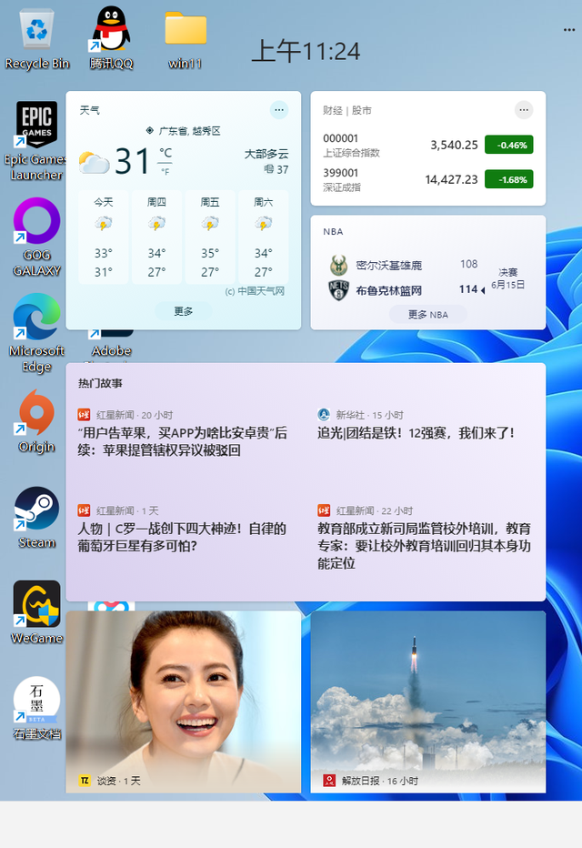 下一代超級系統 Windows 11 推出！介面變的更加優美簡潔了