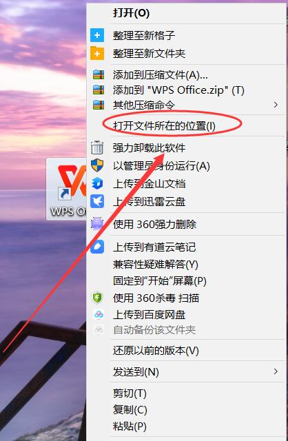 WPS office綜合修復/配置工具怎麼開啟