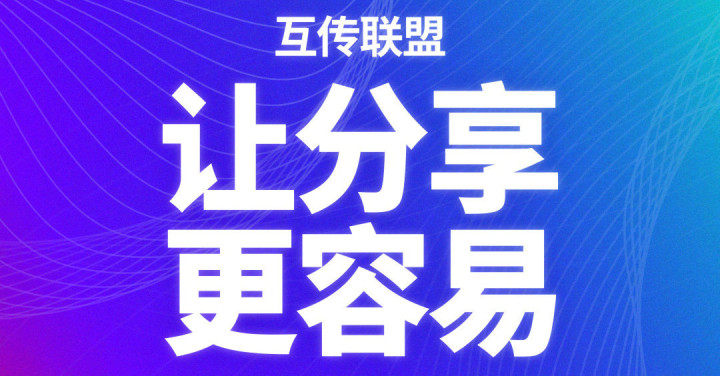 三星加入「互傳聯盟」，可支援不同品牌手機互傳檔案