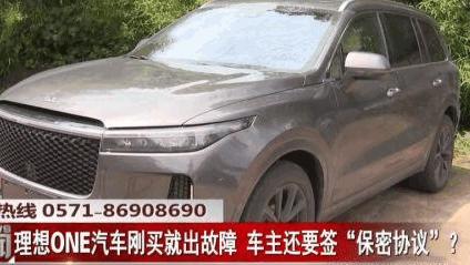 理想ONE新車左右輪接連異響！官方籤保密協議：不得向媒體曝光