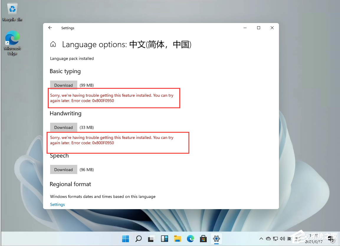 Windows11新增語言包失敗錯誤程式碼0x800F0950怎麼辦？