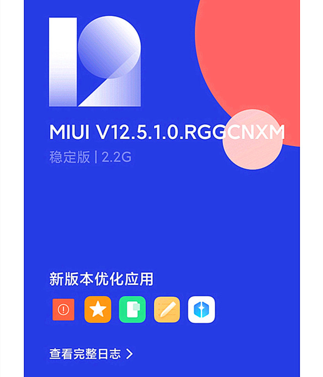 不是版本棄子！紅米Note8Pro現已推送MIUI12.5，你們更了嗎