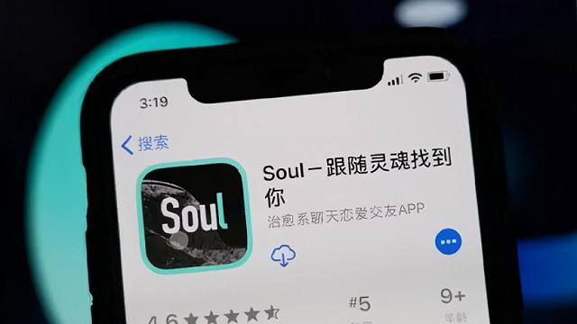 Soul暫停美股IPO流程，獲大股東騰訊支援