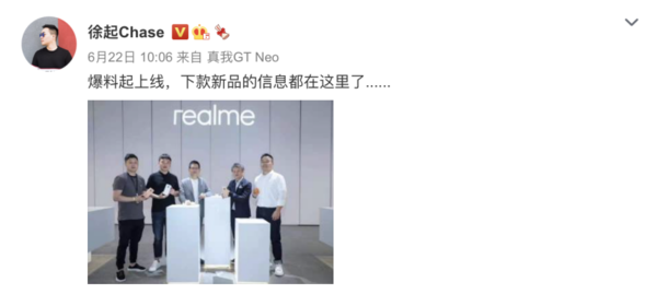 realme新品未發先火 究竟真我GT大師版有何吸引力？