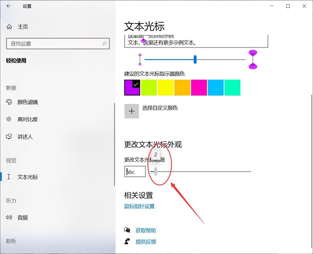 word游標怎麼調節大小