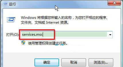 Win7系統開啟服務管理介面的幾種方法彙總