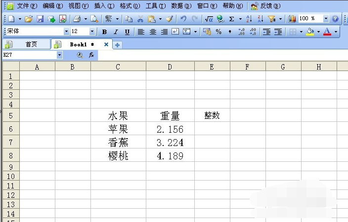 wps表格求和自動四捨五入？