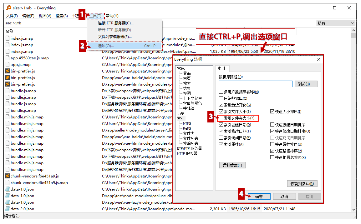 everything中4種常被人忽略的功能，你有用過嗎？