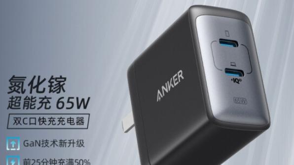 Anker 65W 2C 口氮化鎵充電器開售：239 元，功率盲插功能