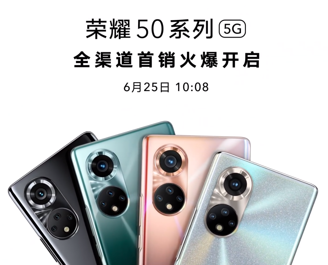 榮耀50系列正開售；Aqara智慧牆壁開關E1首銷；MIUI13八月份上線